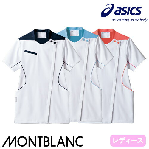 ケーシー 白衣 ジャケット CHM058 医療 asics アシックス レディース 女性用 半袖 医師 医者 女医 看護師 ナース 医療用 病院 人気 上衣 医務衣 診察衣 吸汗 速乾 制電 可愛い かわいい おしゃれ おすすめ