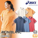 ポロシャツ 半袖 CHM306 asics アシックス シャツ 介護服 仕事着 メンズ レディース 男女兼用 介護 制服 ユニフォーム 介護士 ヘルパー 介護施設 ポリエステル ボタンダウン おしゃれ かわいい 可愛い かっこいい