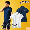 ポロシャツ 半袖 CHM307 asics アシックス シャツ 介護服 仕事着 メンズ レディース 男女兼用 介護 制服 ユニフォーム 介護士 ヘルパー 介護施...