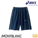 ハーフパンツ ジャージ CHM609 asics アシックス ズボン 短パン 膝丈 ユニセックス 男女兼用 介護 介護士 ヘルパー 介護職 リハビリ 制服 ユニ...