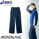 トレーニングパンツ ジャージ CHM611 asics アシックス ズボン トラックパンツ ユニセックス 男女兼用 介護 介護士 ヘルパー 介護職 制服 ユニフ...