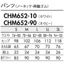 スクラブ パンツ 男性用 asics アシックス CHM652 白衣 ズボン 白パンツ 白ズボン メンズ 医療用 人気 制服 ユニフォーム 医師 看護師 歯科 歯科衛生士 ストレッチ 伸びる ノータック おしゃれ かっこいい 動きやすい 2