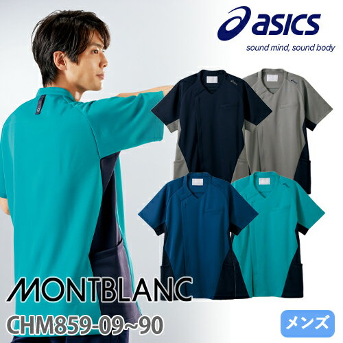 スクラブ 白衣 医療 asics アシックス メンズ 男性用 半袖 CHM859 医師 医者 看護師 ナース 研修医 医療用 人気 手術衣 オペ着 制服 ユニフォーム ストレッチ 伸縮性 制菌 吸汗 速乾 制電 丈夫 病院 クリニック 小児科 美容外科 かっこいい おしゃれ 動きやすい