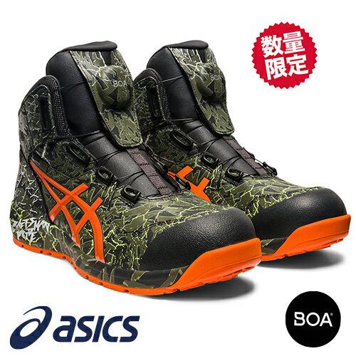 安全靴 アシックス 限定カラー ハイカット asics 安全靴 限定カラー boa 新作 ウィンジョブ マグマ WINJOB CP304 Boa MAGMA 1273A077 ダイヤル式 JSAA規格 スニーカー 耐滑性 通気性 軽量 先芯…