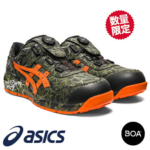 安全靴 アシックス 限定カラー asics WINJOB ウィンジョブ CP306 Boa MAGMA 1271A060 ダイヤル式 JSAA規格 スニーカー 最新モデル シューズ 靴 現場 作業用 作業 防塵 通気性 軽量ローカット おしゃれ かっこいい カジュアル 2023