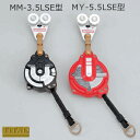 安全ブロック サンコー(タイタン/TITAN) 導電・防爆型 2軸ローラー&リトラクター MM-3.5LSE 専用引寄ロープ付き エスコートレールシステム利用者...