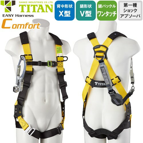 楽天市場】タイタン ハーネス ランヤードセットの通販 楽天市場】タイタン ハーネス ランヤードセットの通販