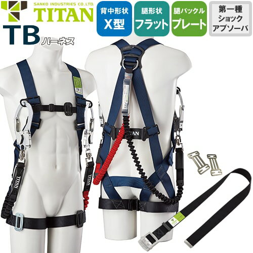 楽天市場】タイタン フルハーネス安全帯の通販 楽天市場】タイタン フルハーネス安全帯の通販