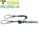 安全帯 タイタン TITAN サンコー RICORO-N ハーネス型ランヤード HL-MRZW-1.3 ダブルランヤード 新規格 墜落制止用器具 リール式 巻き...