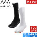 お祭り用品 地下足袋 エアージョグIII 12枚コハゼ 祭足袋 白 黒 マルゴ 丸五 地下たび 底薄 エアー クッション タビ とび職 足袋 たび 祭り 衣装 祭礼 イベント 夏祭り 御輿 山車 だんじり 花火大会 登山 よさこい 和太鼓 ダンス 大人 男 女 兼用 縁日 出店 おみこし 粋 和