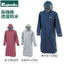 カジメイク 7260 エントラントレインコート レインコート 雨合羽 レインウェア レインウエア カッパ メンズ レディース イベント かっぱ 男女兼用 ユニセ...