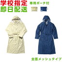 レインコート カジメイク 3304 レインタック レインコート レインウェア レインウエア レディース 雨合羽 雨着 カッパ かっぱ レーンコート 女性用 自転車通学 自転車通勤 自転車乗車 雨天 反射 通気 安全 交通 翌日配送