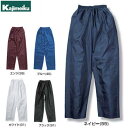 【メール便対応】ヤッケ パンツ カジメイク Kajimeiku ナイロンパンツ 2204 小雨 対策