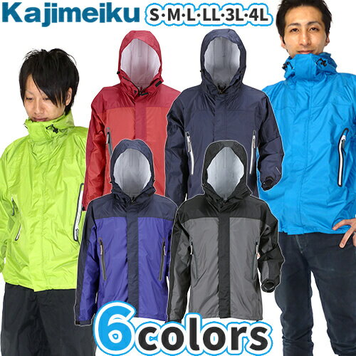 楽天作業服 安全靴 安全帯のまもる君レインジャケット レインウエア カジメイク 7710 KJレインパーカー KJ RAIN PARKA Kajimeiku レインウェア 上着・ジャケット レインウエア レインジャケット カッパ 雨合羽 作業服 作業着 Work wear レインスーツ