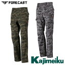 作業服 カーゴパンツ カジメイク Kajimeiku T/C 迷彩ストレッチカーゴ 6794 作業着 通年 秋冬 ストレッチ 着心地が良い 消臭 おしゃれ かっこいい 人気 ズボン 作業ズボン 作業パンツ 作業 工事 土木 塗装 DIY diy