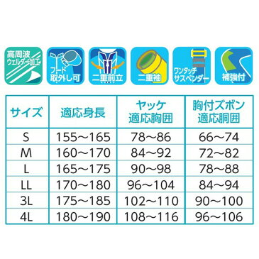 弘進ゴム エクシーズEX-01 胸付ズボン パンツ・サロペット 【カッパ レインウエア 】雨 メンズ レディース レディス 作業用 ゴム カッパ 合羽 かっぱ 雨合羽 雨着 漁業 水産 レインウエア レインウェア 雨 海用 船上釣り フィッシング 弘進ゴム エクシーズEX-01 胸