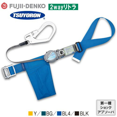 楽天市場】藤井電工 胴ベルト型墜落制止用器具 2wayリトラの通販 楽天市場】藤井電工 胴ベルト型墜落制止用器具 2wayリトラの通販