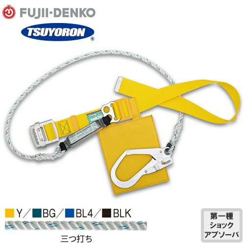 楽天市場】藤井電工 ツヨロン ロープ式安全帯の通販 楽天市場】藤井電工 ツヨロン ロープ式安全帯の通販