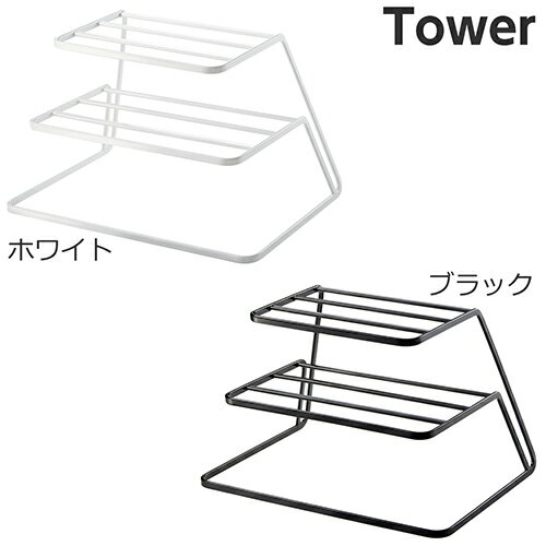 山崎実業【ディッシュストレージ タワー 3段】（ホワイト ブラック） ディッシュラック お皿立て 1