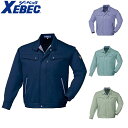 ジーベック XEBEC 1010 WX ブルゾン 通年 秋冬用 メンズ 男性 作業服 作業着 上着 ジャケット 帯電防止 撥水 定番 上着 おしゃれ かっこいい 人気 企業 法人 ワーク 作業 工場 外作業 ワークユニフォーム 仕事 土木 工事 現場 大きいサイズ
