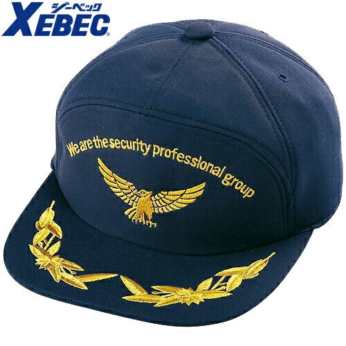 作業服 ジーベック XEBEC 18513 アポロキャップ 鷲 メンズ 男性用 作業着 警備服 帽子 セキュリティーウエア 保安用品