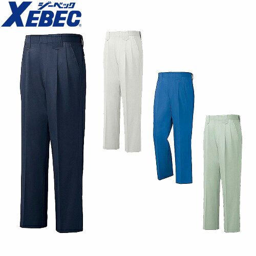 楽天作業服 安全靴 安全帯のまもる君ジーベック XEBEC 2072 ワンタックスラックス 通年 秋冬用 メンズ 男性用 作業服 作業着 作業パンツ ズボン 定番 作業ズボン 作業パンツ ワークパンツ ズボン おしゃれ かっこいい オフィス ユニホーム 作業 軽作業 外作業 工場 現場