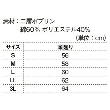 ジーベック XEBEC 25704 和帽子 茶 緑 赤 黄 黒 通年 秋冬用 メンズ 男性用 作業服 作業着 作務衣 和帽子 キャップ 定番 和風 飲食店