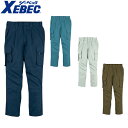 ジーベック XEBEC 7773 ワンタックラットズボン 通年 秋冬用 メンズ 男性用 作業服 作業着 作業パンツ カーゴパンツ 定番 おしゃれ かっこいい 人...