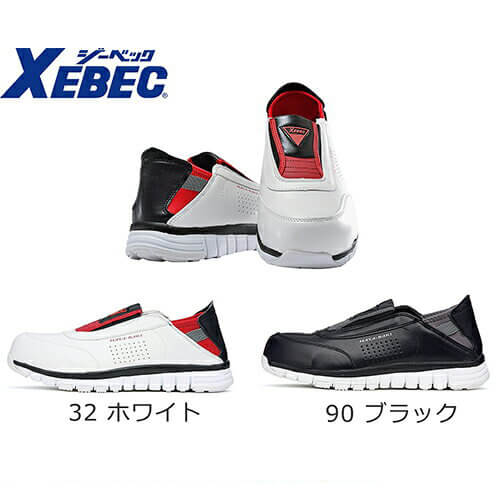 楽天作業服 安全靴 安全帯のまもる君安全靴 ジーベック XEBEC 85128 セフティシューズ 先芯あり メンズ 男性用 作業靴 スリッポン スニーカー 紐無し 定番