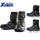 安全靴 ジーベック XEBEC 85204 セフティシューズ 先芯あり メンズ 男性用 作業靴 ロングブーツ マジックテープ サイドファスナー 定番