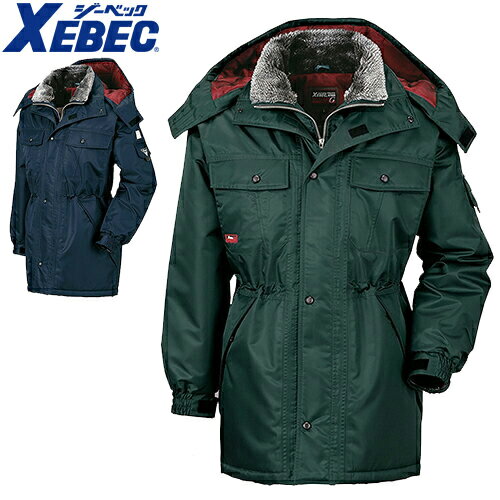 ジーベック XEBEC エコ防水コート 防寒コート 防寒ジャケット 保温 人気 安い 最強 アウター ブルゾン ドカジャン 防寒ジャンパー ダウン 上着 防寒着...