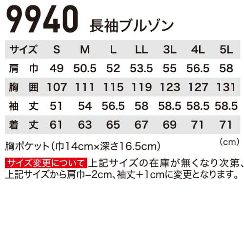 作業服 ジーベック 9940 作業着 上着 ジャケット 定番 帯電防止素材 ソフト風合い 形態安定加工