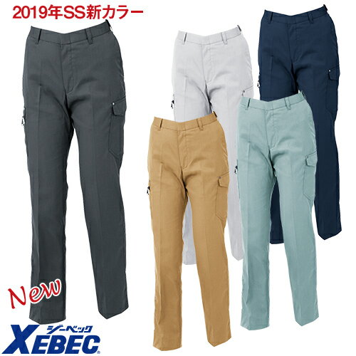 作業服 ジーベック 1639 女性用 婦人用 作業着 作業パンツ パンツ スラックス レディースパンツ 定番 ズボン