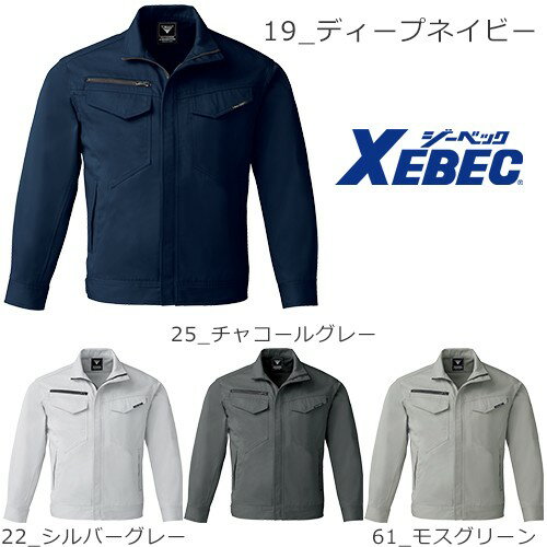 作業服 作業着 ジーベック 1680 ブル