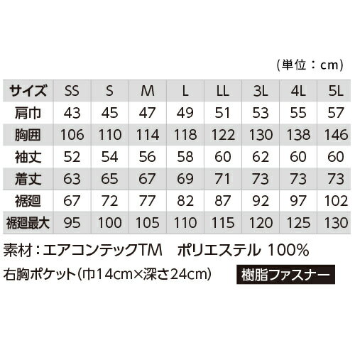 空調服 長袖ブルゾン ジーベック XEBEC XE98003 作業着 作業服 春夏 熱中症対策 上着 ジャケット 扇風機作業服 工事 土木 土建 建設 外作業 炎天下