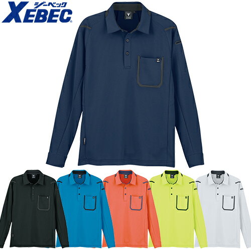 長袖 ポロ 作業着 作業服 ポロシャツ 春夏 ジーベック XEBEC 6195 メンズ レディース 人気 上下セット対応 制服 企業ユニフォーム