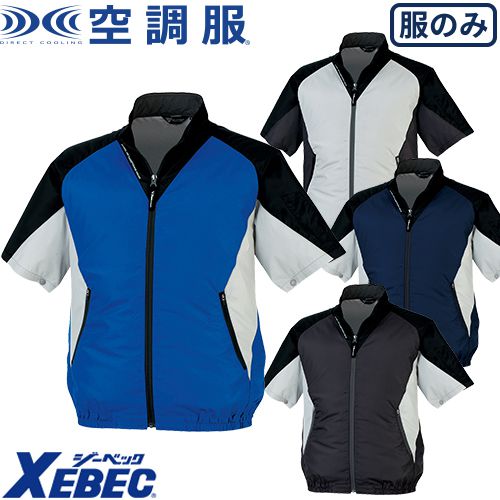 空調服 半袖 ジーベック XEBEC XE98009 メンズ 作業着 春夏 猛暑対策 熱中症対策 上着 半袖ジャケット 扇風機作業服 工事 土木 土建 建設 外作業 炎天下