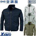 楽天作業服 安全靴 安全帯のまもる君空調服 遮熱 長袖ブルゾン ジーベック XEBEC XE98017 作業着 作業服 春夏 2020年新作 新商品 紫外線カット 遮熱加工 企業 ユニフォーム 制服