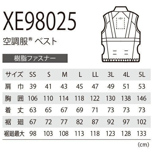 空調服 ベスト ジーベック XEBEC 空調服 ベスト 2022年モデル XE98025 作業着 作業服 春夏 サイドファン 涼しい 快適 猛暑対策 熱中症対策 扇風機 2