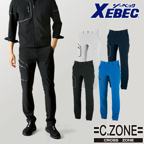 作業服 カーゴパンツ ジーベック XEBEC 2WAYエコカーゴパンツ 2523 作業着 通年 秋冬 男女兼用 ユニセックス メンズ レディース 帯電防止 温かい 軽い エコ素材 長ズボン 黒 ブラック 青 ブルー 灰 グレー スポーティ かっこいい 屋外作業 釣り