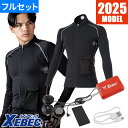 ペルチェ 冷却 インナー 33005 最新 2025 ジーベック ペルチェコンプレッションセット バッテリー付 XEBEC 冷却作業着 作業服 春夏 冷蔵 服 ...
