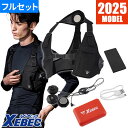 ペルチェ 冷却ベスト 33008 最新 2025 ジーベック ペルチェベストセット バッテリー付 XEBEC 冷却作業着 作業服 春夏 冷蔵 服 フルセット 冷...