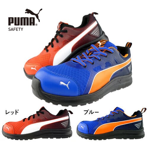 PUMA プーマ 安全靴 マラソン Marathon 2018年新モデル メンズ レディース 男性 女性 ストリート カジュアル かっこいい おしゃれ 日本人向け 幅広 軽量 スニーカー 紐靴 作業靴 セーフティー シューズ 翌日配送