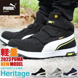  ϥå PUMA ס   إƥ ĥ 2.0 MID H&L Heritage AIRTWIST 2.0 MID H&L 2023ǯ   ǥ ޥåơ ߥåɥå ߥɥ륫å ˡ ȷ JSAA   ä  ͵ 23.0~30.0cm