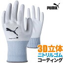 【メール便対応】背抜き手袋 PUMA プ