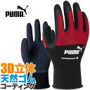 【メール便対応】背抜き手袋 PUMA プ