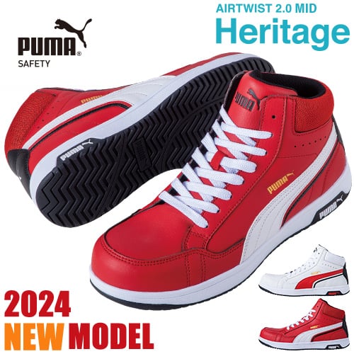 楽天作業服 安全靴 安全帯のまもる君安全靴 ハイカット PUMA プーマ 安全靴 新作 ヘリテイジ エアツイスト 2.0 MID Heritage AIRTWIST 2.0 MID 2024 新商品 メンズ 紐靴 ミッドカット ミドルカット スニーカー 作業靴 JSAA規格 軽量 静電 かっこいい おしゃれ 25.0~28.0cm