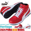 安全靴 ハイカット PUMA プーマ 安全靴 新作 ヘリテイジ エアツイスト 2.0 MID Heritage AIRTWIST 2.0 MID 2024 新商品 メンズ 紐靴 ミッドカット ミドルカット スニーカー 作業靴 JSAA規格 軽量 静電 かっこいい おしゃれ 25.0~28.0cm