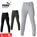 作業ウェア PUMA カーゴパンツ 作業着 ストレッチ ズボン 作業服 通年 メンズ パンツ 大きいサイズ 4L 作業着 かっこいい おしゃれ 人気 ユニフォー...
