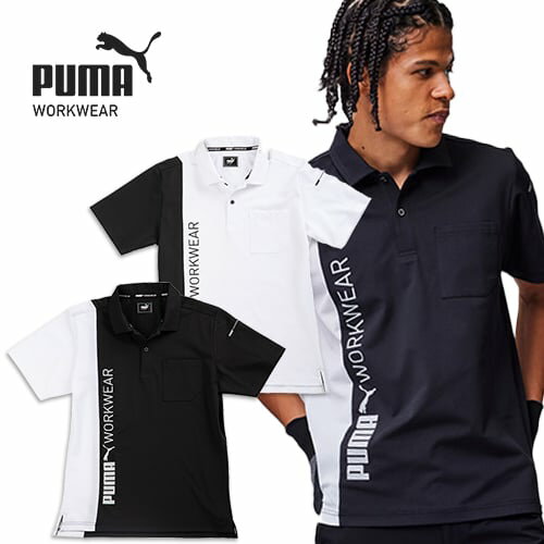【メール便対応】作業服 ポロシャツ 半袖 プーマ ワークウェア PUMA WORKWEAR 作業ウェア PUMA 半袖ポロシャツ PW-3034N 作業着 春夏